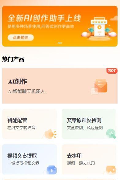 太绝了！这3个自动写文案神器太好用了，你还不快来试试