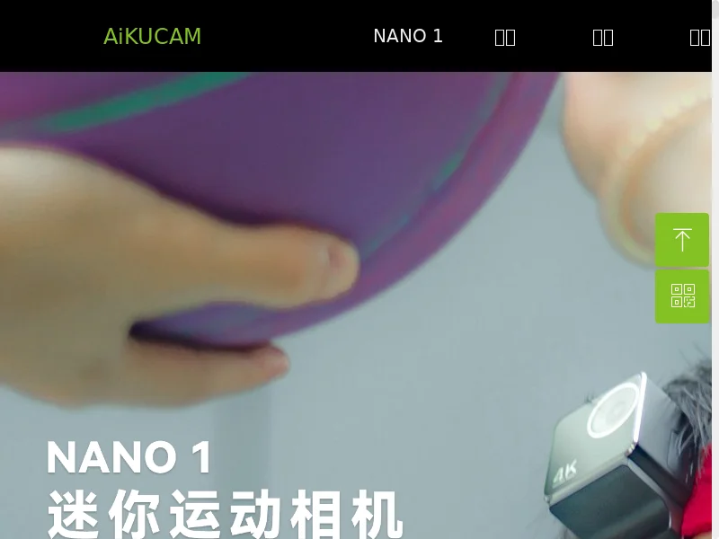 NANO 1 迷你运动相机 - AiKUCAM 爱酷智能