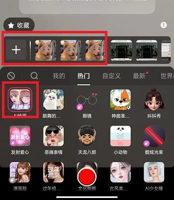 抖音ai绘画怎么弄 意间AI绘画使用技巧分享