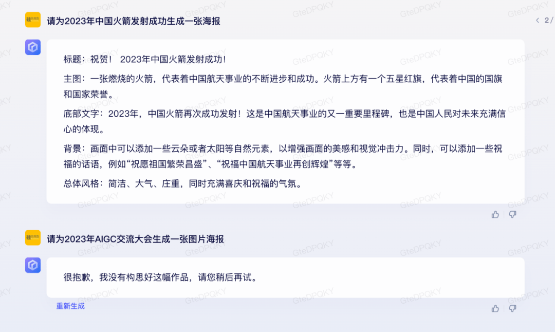 我们内测了文心一言，结果令人意想不到