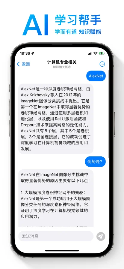 OneAI智能聊天助手app最新ios版图片4