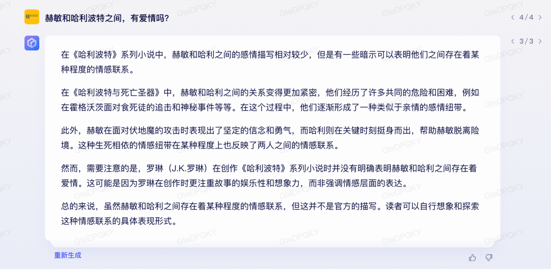 我们内测了文心一言，结果令人意想不到