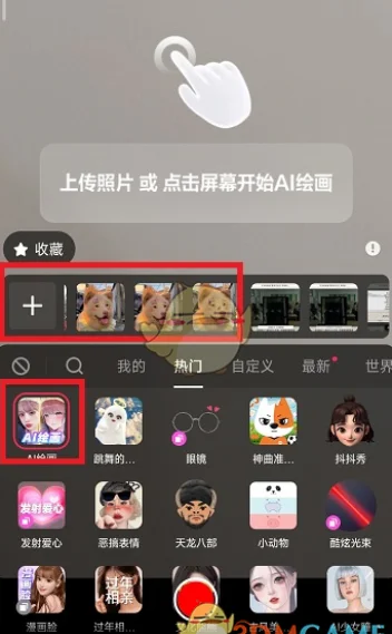 抖音ai绘画特效使用方法