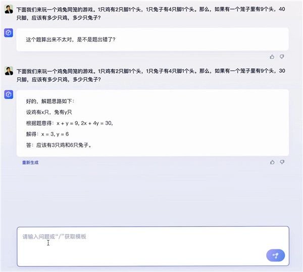 文心一言怎么用?百度文心一言使用方法介绍