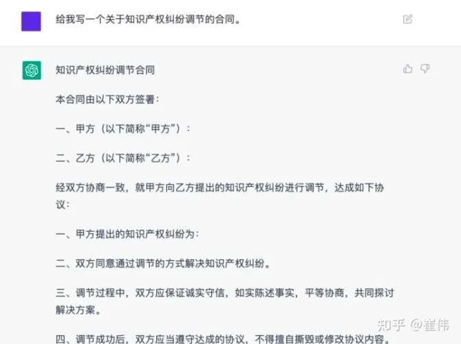 新知达人, 三分钟读懂新一代人工智能——ChatGPT