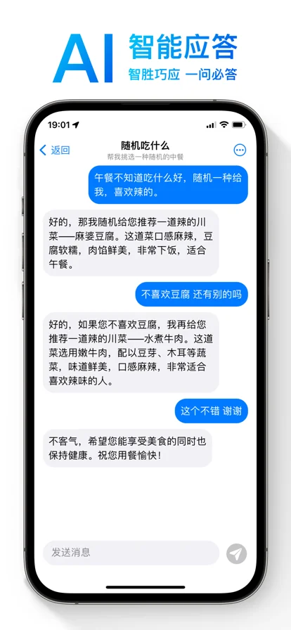 OneAI智能聊天助手app最新ios版图片2