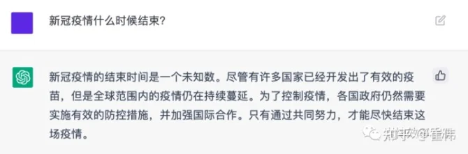 新知达人, 三分钟读懂新一代人工智能——ChatGPT