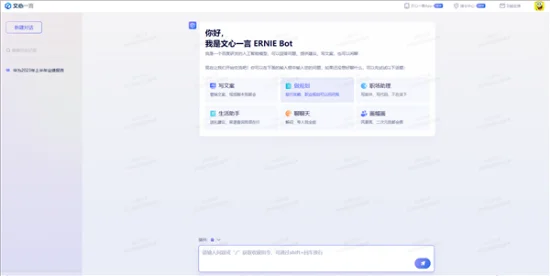 文心一言率先向全社会开放 app下载使用方法公布